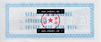 Historische Coupons China 1981 I (2) Sammlung