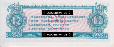 Historische Coupons China 1976 (2) Sammlung