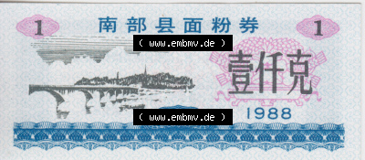 Historische Coupons China 1988 I Sammlung