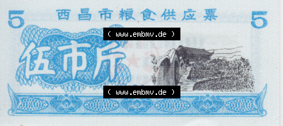 Historische Coupons China 1981 I Sammlung