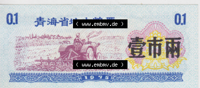 Historische Coupons China 1975 III (1) Sammlung