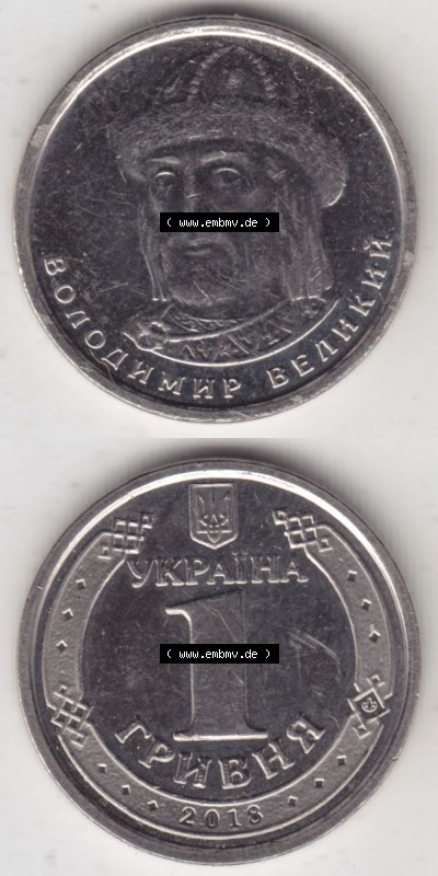 Münzen Ukraine / Ukrajina Eurovorläufer, Umlaufmünze vor Euroeinführung 2018-heute, 1 Hrywnja 2018 (4) Sammlung