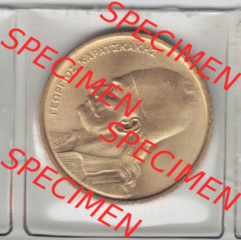 Münzen Griechenland Eurovorläufer, Umlaufmünze vor Euroeinführung 1976, 2 Drachmen. Rückseite einer Münze aus Griechenland in Europa als Digitales Bild... Sammlung