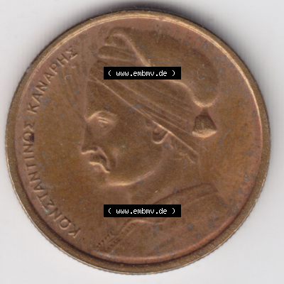 Münzen Griechenland Eurovorläufer, Umlaufmünze vor Euroeinführung 1978, 1 Apaxmh, Drachme. Rückseite einer Münze aus Griechenland... Sammlung