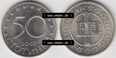 Münzen Bulgarien Eurovorläufer, Umlaufmünze vor Euroeinführung 2007-2007, 50 CTOTNHKN Stotinki Bulgarische Mitgliedschaft... Sammlung