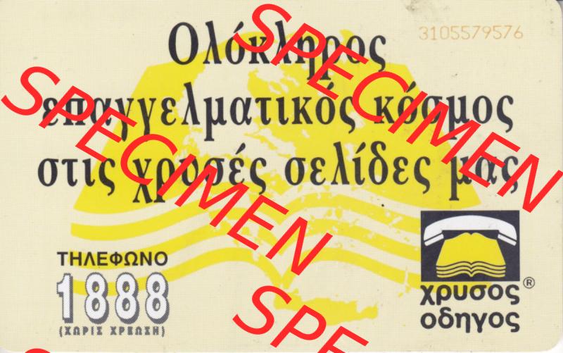 Telefonkarte Griechenland 1888, 1996, 441000-08-96 (1) Sammlung