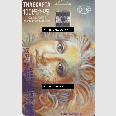 Telefonkarte Griechenland 1997 100 MONAAEI UNITS, 100000-09-97 (1) Sammlung