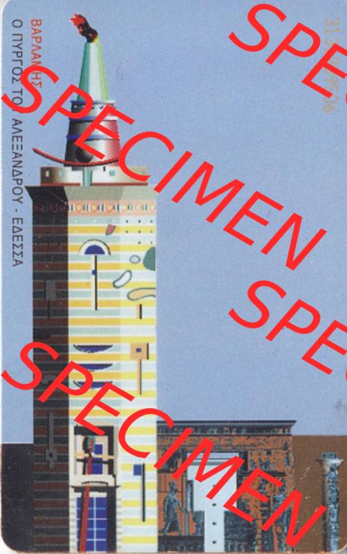 Telefonkarte Griechenland 1997 100 MONAAEI UNITS, 100000-09-97 (2) Sammlung